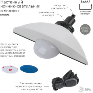 Ночник  NLED-487-1W-SW-W